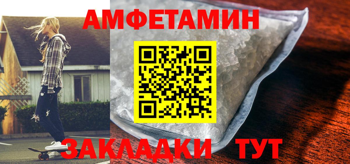 Россия  Amphetamine 97%  kraken tor  Вход с VPN 