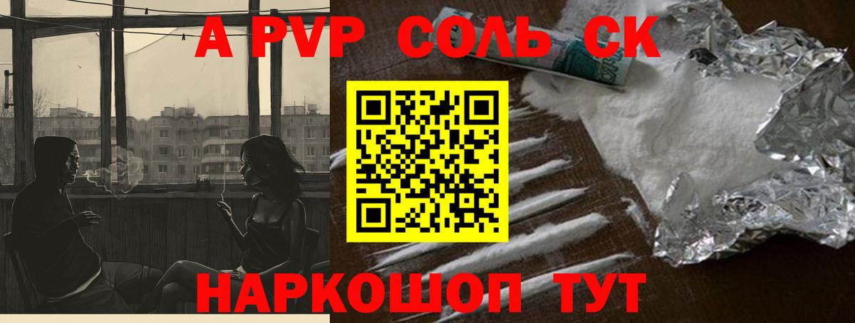 Россия  Alpha PVP Соль  Alpha-PVP VHQ  Вход с VPN 