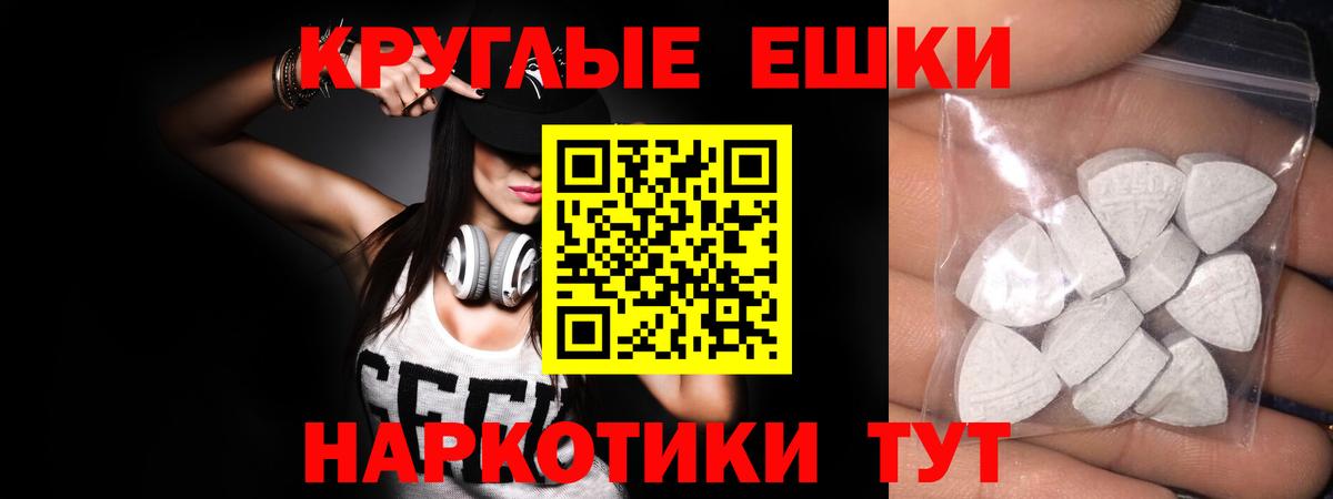 Экстази  ЭКСТАЗИ круглые  Вход с VPN  Ecstasy Дубай  Россия 