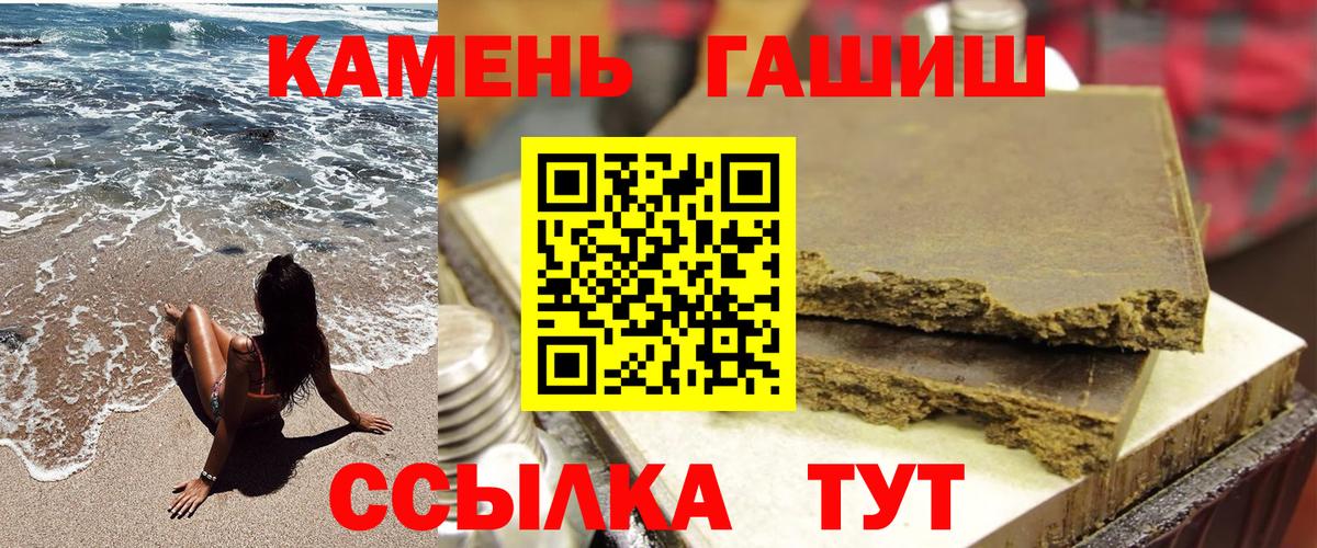 Россия  цена наркотик  Вход с VPN  Гашиш убойный 