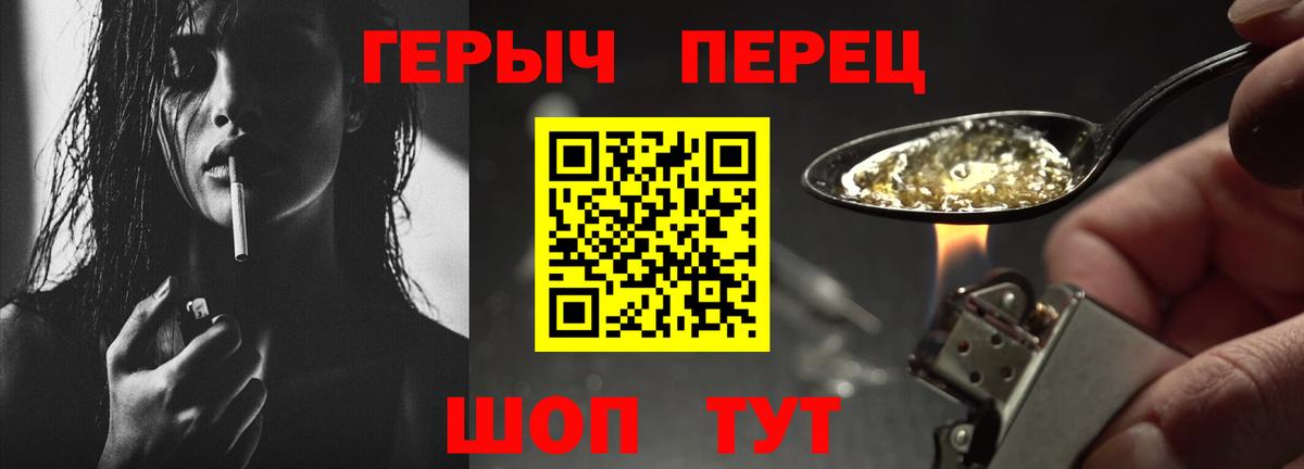 Россия  ГЕРОИН белый  Вход с VPN 