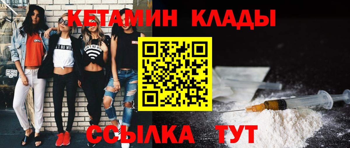Россия  Кетамин ketamine  Вход с VPN 
