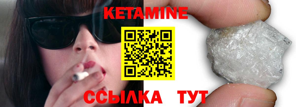 Кетамин ketamine Россия