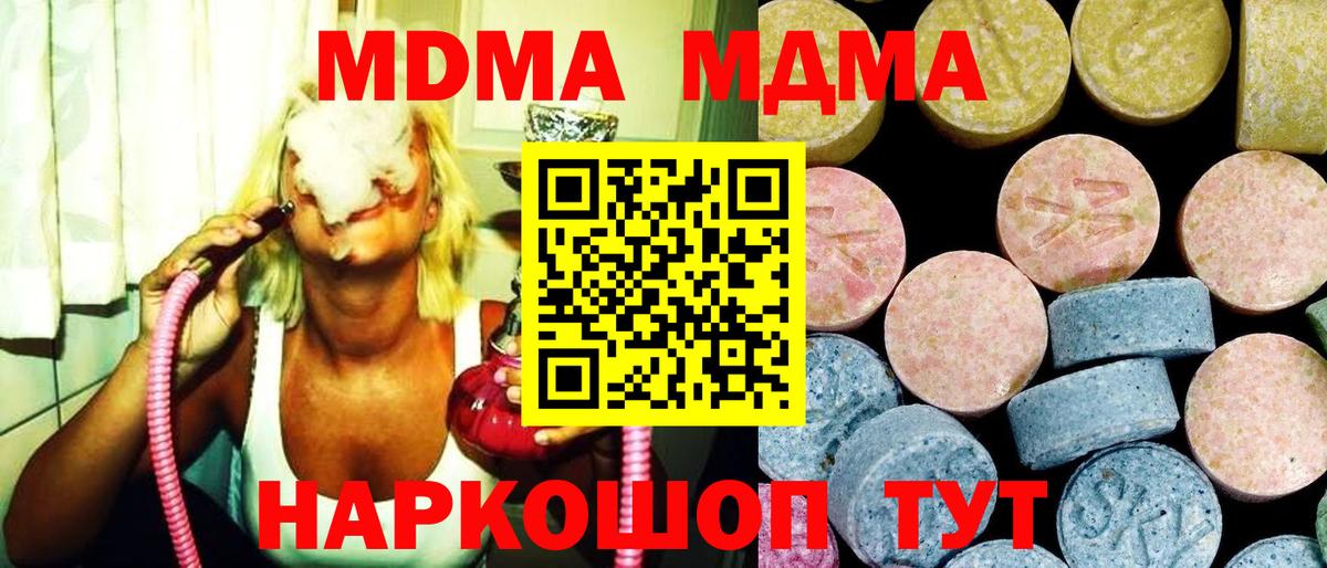 МДМА Molly  Вход с VPN  Россия 