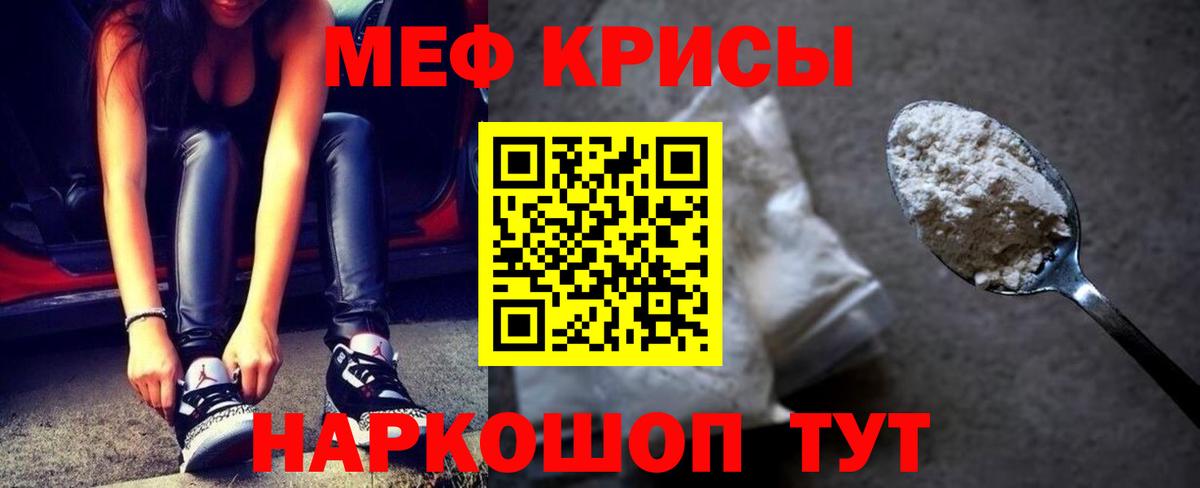 Мефедрон 4 MMC  что такое наркотик  Россия  Меф  МЯУ-МЯУ  Мефедрон 4 MMC  Вход с VPN 