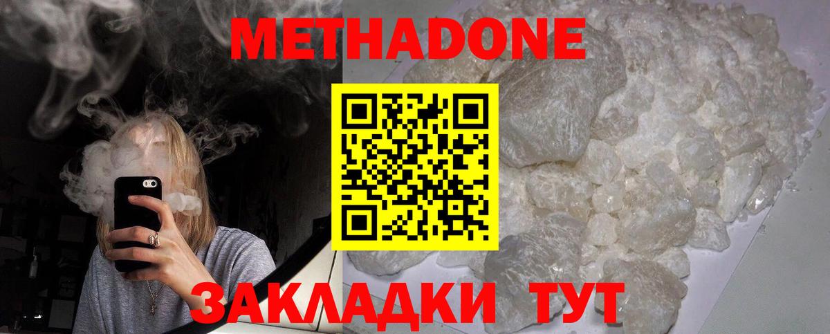 ГАШИШ  A PVP СОЛЬ   Cocaine  Россия  Меф МЯУ МЯУ кристаллы  Канабис  Вход с VPN 