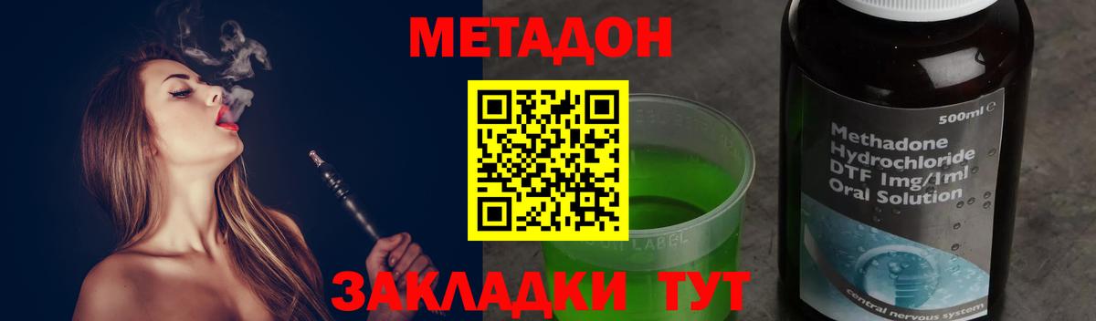 Метадон methadone  Вход с VPN  Метадон мёд  Россия 