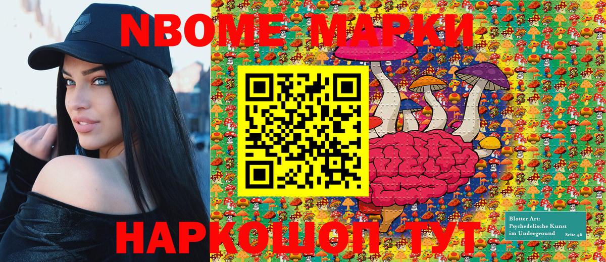 Марки 25I-NBOMe 1,5мг  Вход с VPN  Россия 