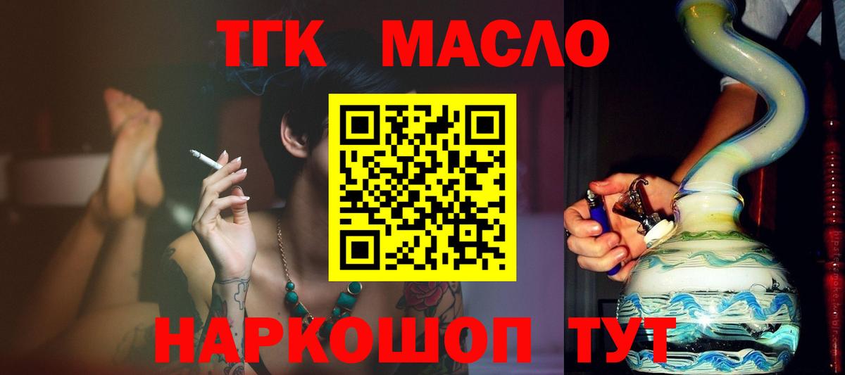 Дистиллят ТГК жижа Россия