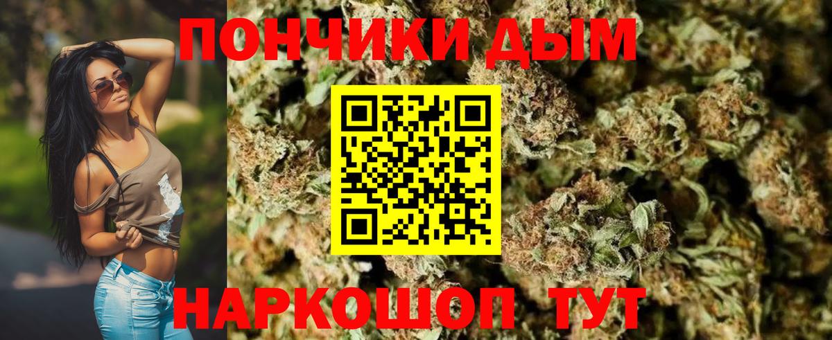 Канабис White Widow  Бошки Шишки конопля  Канабис SATIVA & INDICA  Вход с VPN  Россия  Бошки Шишки OG Kush 